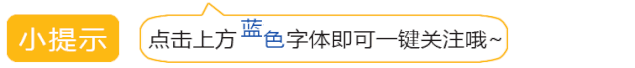 黄色底色标题对话框内容动态蓝色文字引导关注组合